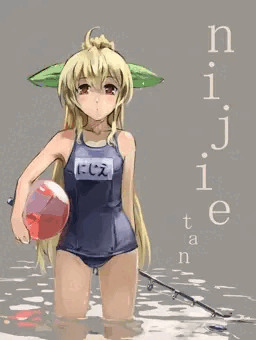 夏にじえ
