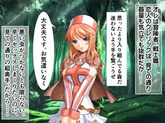 オレがエッチ好きに変えたカノジョは超奥手のクレリック