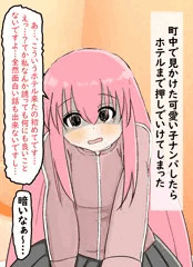 ぼっちちゃんナンパしたらホテルまで行けてしまった