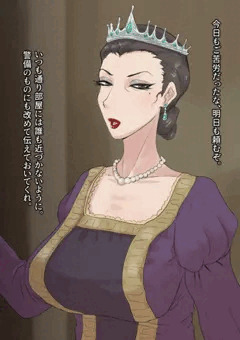 女王の息抜き