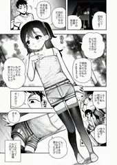 LOE Bi02(11月21日発売・電子オンリー)掲載漫画
