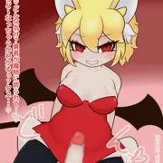 [オリジナル]金髪ケモミミちゃん逆レ騎乗位