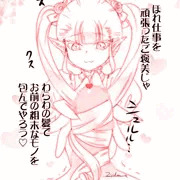 ロリババアが現れた！
