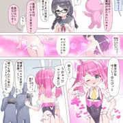 エロ衣装魔法少女