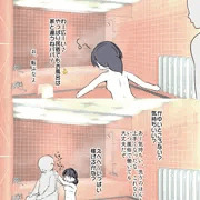 定点観測　親子でお風呂編