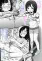 盗撮 電マオナニー 僕は本当のあの娘を知っている