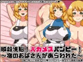 瞬殺洗脳!バカメスパンピー!~宿のおばさんがあらわれた~