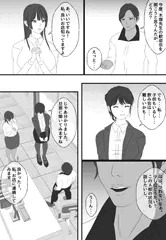 女教師 木塚リンの再調教記録 第1話 P006