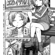 九日目「愚か」