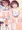 お父さんと汗だく娘ちゃん