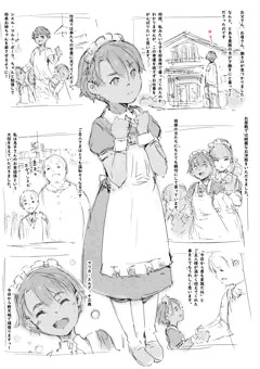 らくがき