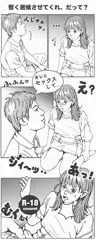 男という生き物について