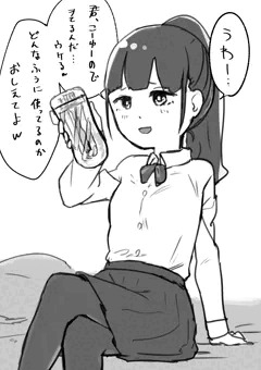 オナホ使ってるのをバカにしてしまった女の子