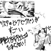 ビクビクペン