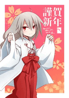 姫初め