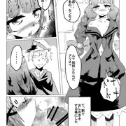 アリスのエロいの