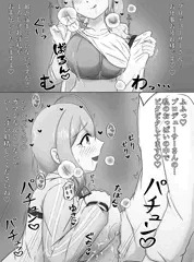 シャニエロまとめ06