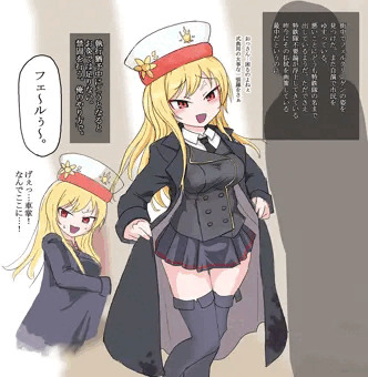フェルおしおき孕ませ