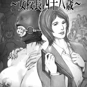 堕ちた母親～女校長四十八歳～