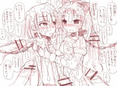 一緒に堕ちよっ