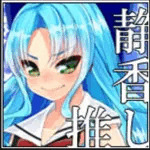 ゆりっぺちゃん