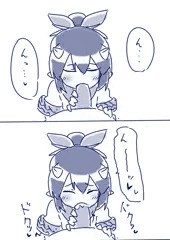 蒼ちゃんにしゃぶってもらおう