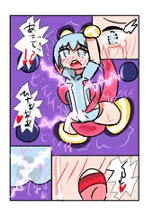 降神姫ティア拘束アクメビーム１P漫画