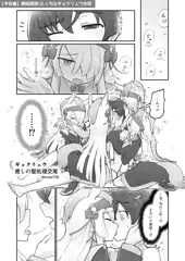 【宣伝】煩悩開放!えっちなギョクリュウ合同
