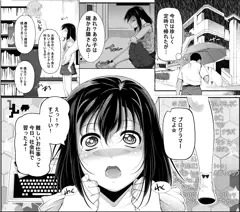 コミックLO・2019年12月号に掲載