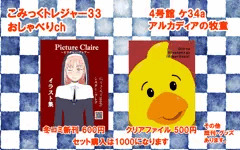 こみトレ33お品書き