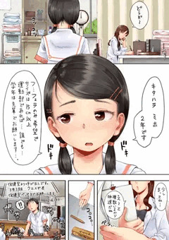 願いが叶う保健室①
