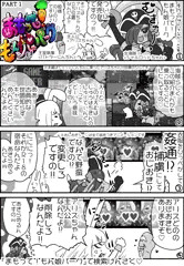 まもって！もん娘パーク４コマその１＿ラスボスと主人公は憤慨する