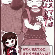 やめよう歩きスマホ