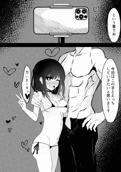 巨乳な女の子とエロい事しまくる本のサンプル