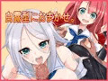 白露型におまかせ
