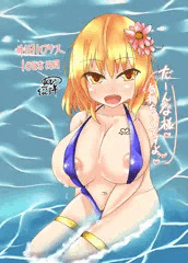 スリングショットなロリスちゃん