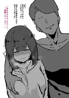 妹の彼氏