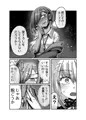 メスガキ転生わからせワーク！！～錬金術師編～