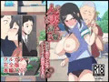 人妻婦警 ～強気な元ヤン女がチンピラに寝取られる話～