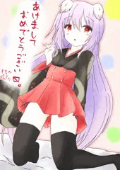 あけましておめでとうございます！