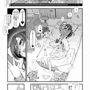 止めろ