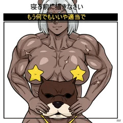 ブルぃさん