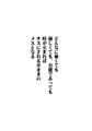 東方時姦５　東風谷早苗