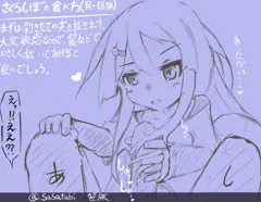 間違ったさくらんぼの食べ方