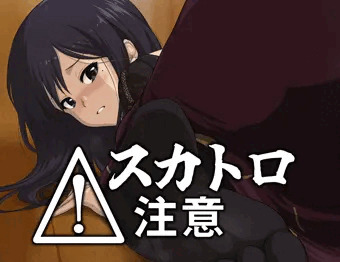 続・深沙希さん（スカトロ版）