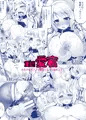 乱交裸艦　（C85新刊）