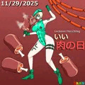 いい肉の日2025