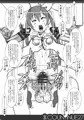 裏COUNTINUE27あず〇ゃん