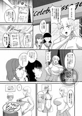 セレブマッサージ漫画１