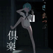 がっきまつ倶楽部4/1
